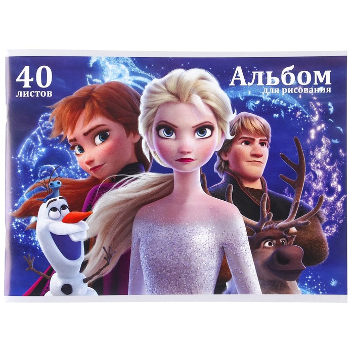 альбом для рисования а4 холодное сердце 40л
