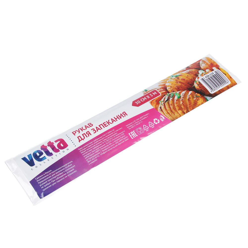 рукав для запекания в пакете vetta, 30см x 3м
