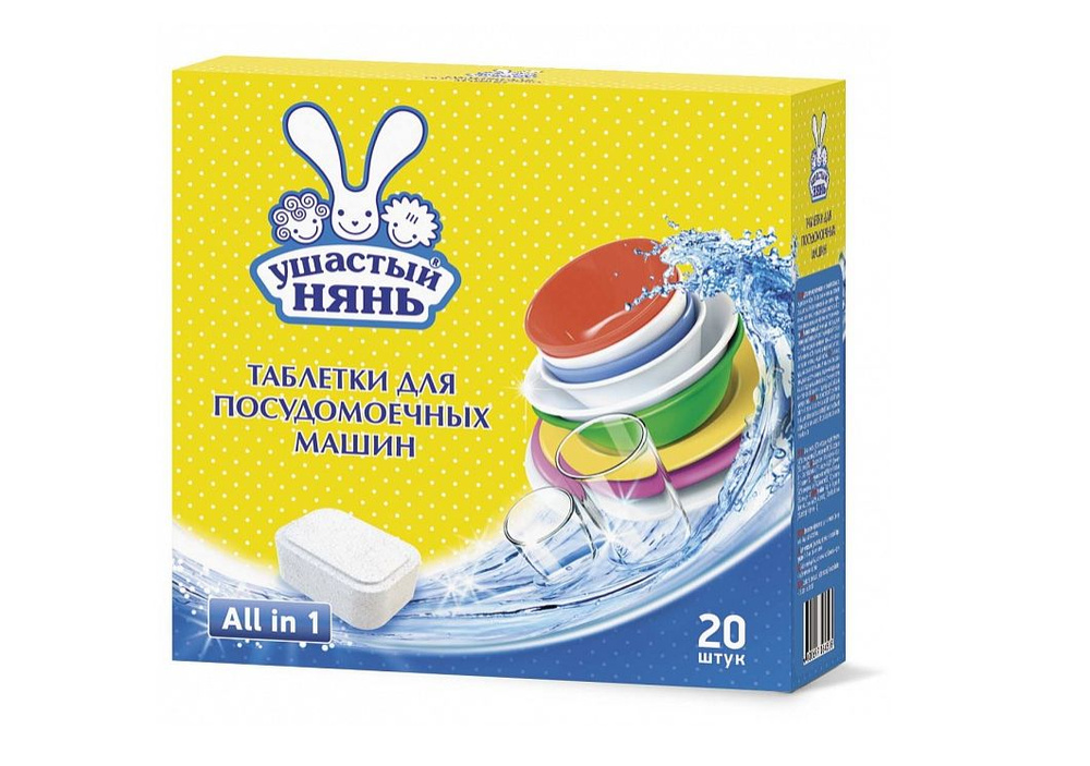 таблетки д/посудомоечных машин нк ушастый нянь 20шт