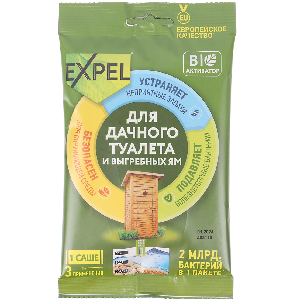 биоактиватор для дачного туалета и выгребных ям expel 250г