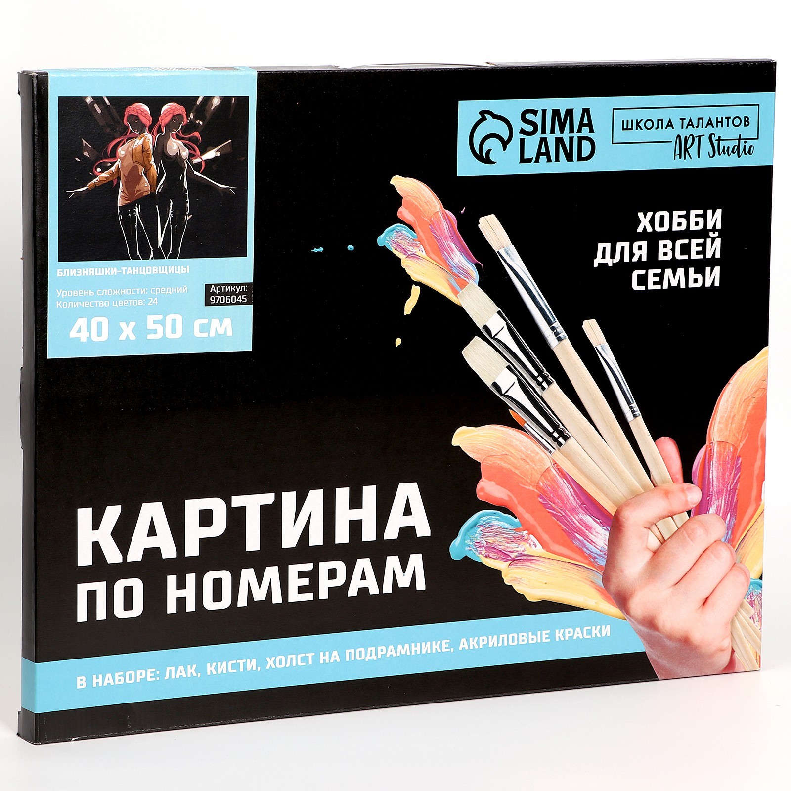 картина по номерам на холсте близняшки-танцовщицы 40х50см