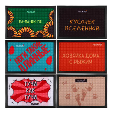 рыжий коврик придверный, резиновый с ворсом полиэстер, 40x60см, 6 дизайнов