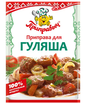приправа приправыч для гуляша 15г