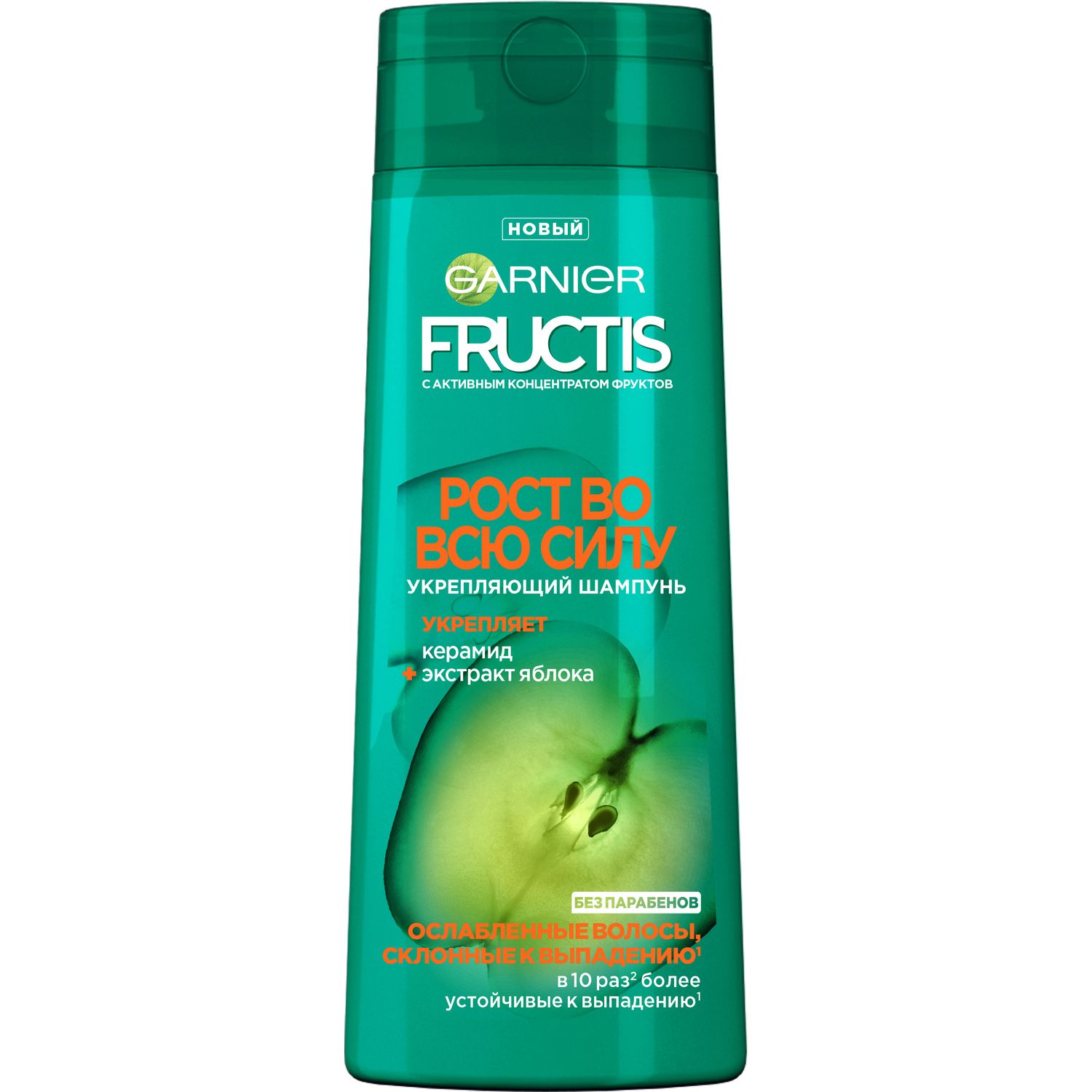 шампунь для волос garnier фруктис рост во всю силу 400мл