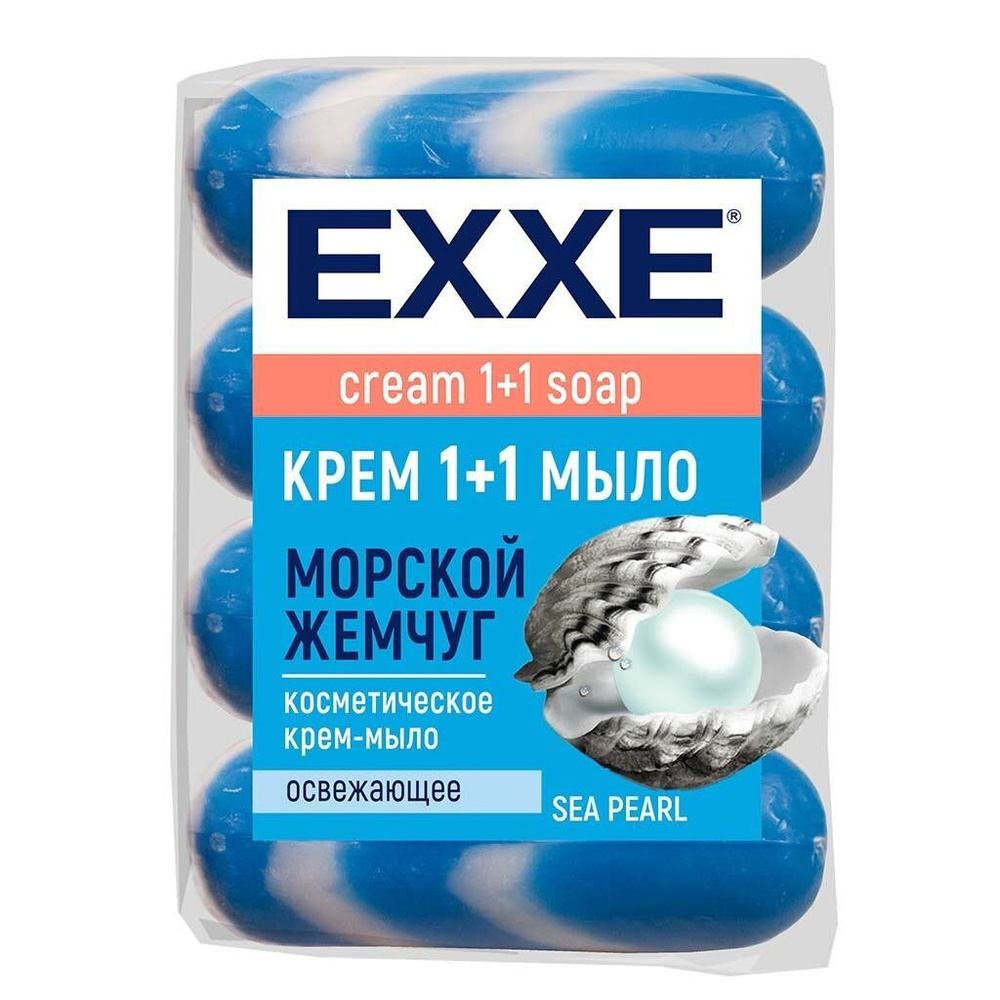 крем-мыло косметическое exxe морской жемчуг 75г