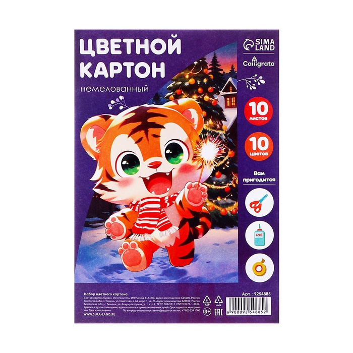 картон цветной а4 немел одност 250-270г/м² calligrata в пленке 10л