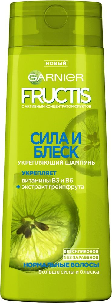 шампунь для волос garnier фруктис сила и блеск, 400 мл 