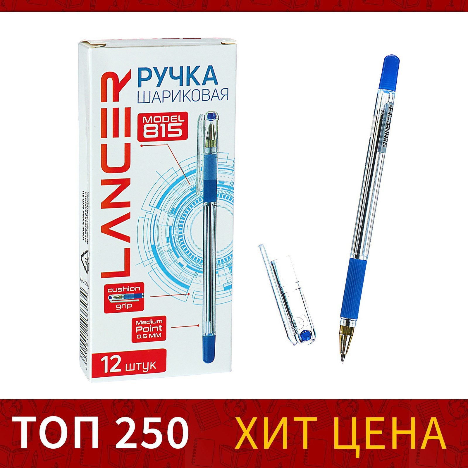 ручка шарик 0,5мм синяя,корпус прозрачный с резин держателем (шк на штуке)цена за 1 шт  1293653