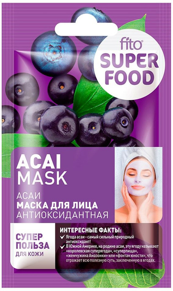 маска для лица fito superfood антиоксидантная асаи 10мл