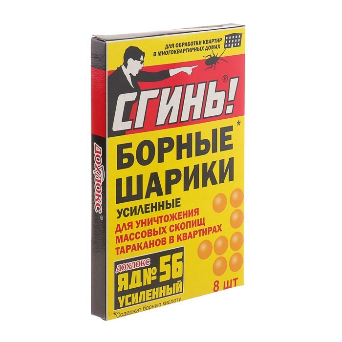 дохлокс сгиньзараза борные шарики усиленные от тараканов (8шт) №56