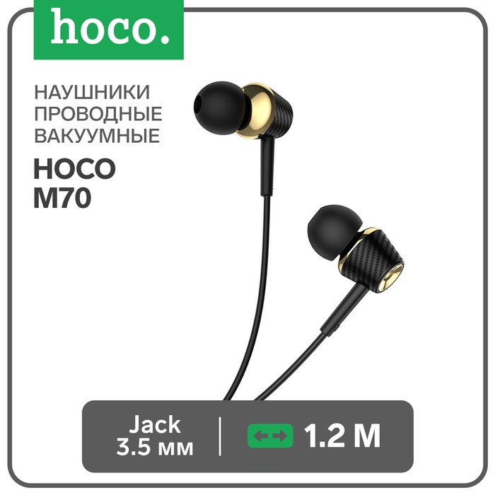 наушники hoco m70 проводные вакуумные микрофон jack 3.5 мм 1.2 м черные