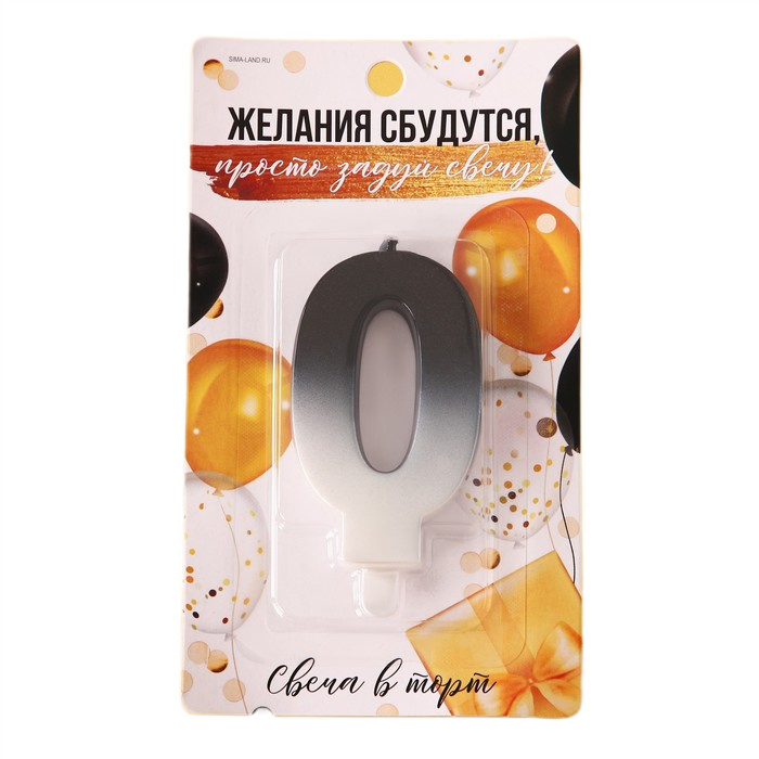 свеча для торта цифра 0-9 3х8,5см