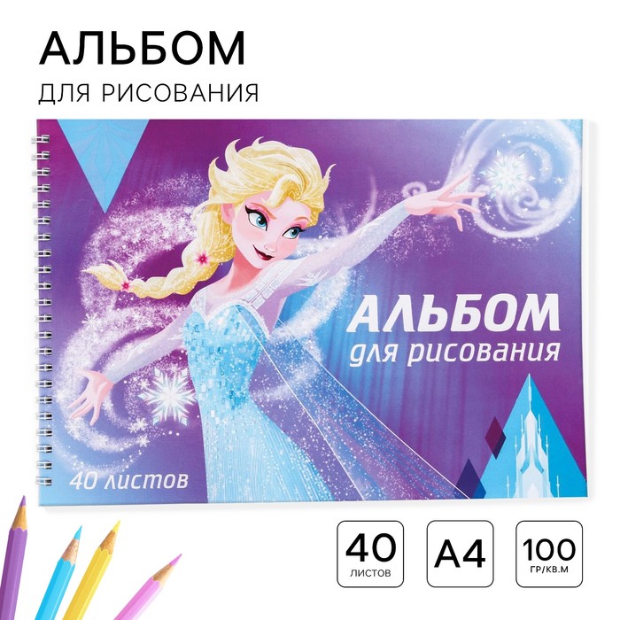 альбом для рисования на гребне а4 холодное сердце 40л