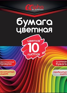 бумага цветная clipstudio "альфа" мелов.офсет, 2-стор., 10л., 19х27,5см, 10цв.(вкл.золот. и серебр.)