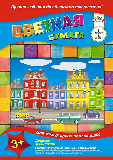 бумага цветная a5 "цветной город", 8л./8 цв.