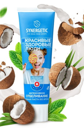 зубная паста synergetic интенсивное отбеливание, 100г