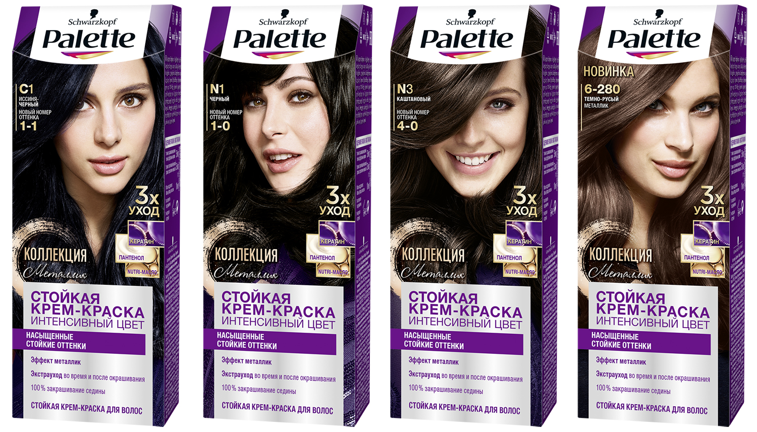 краска для волос schwarzkopf palette в ассортименте
