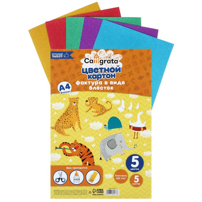 набор картона с блестками формат а4 5 листов 5 цветов