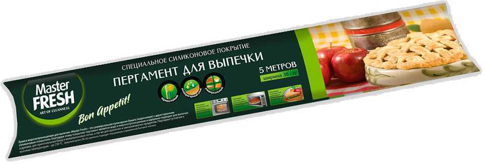 master fresh пергамент д/выпечки (5м*38см) европ-ий/силиконизир-ый (картон.коробка)