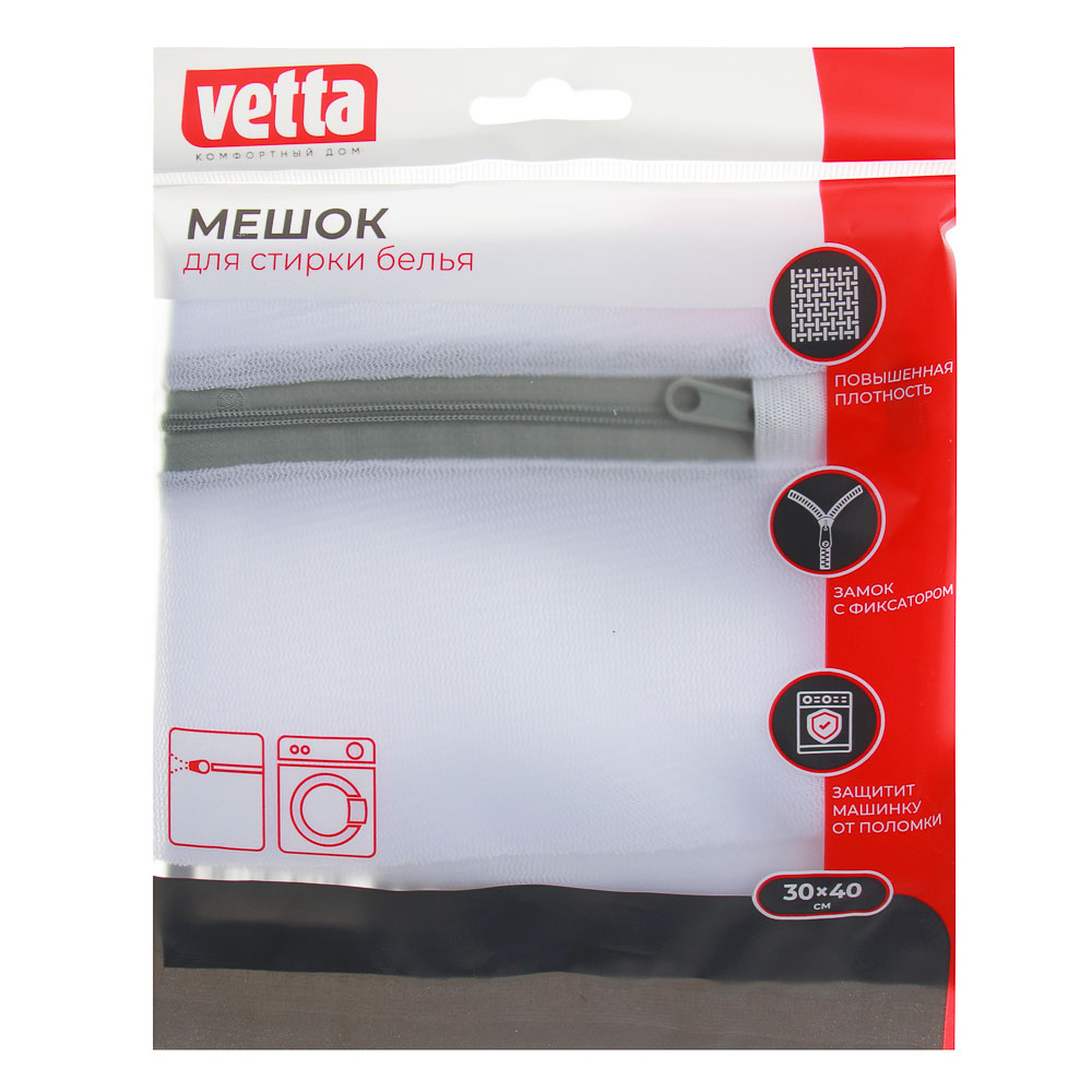 мешок для стирки белья на молнии vetta полиэстер 30x40см