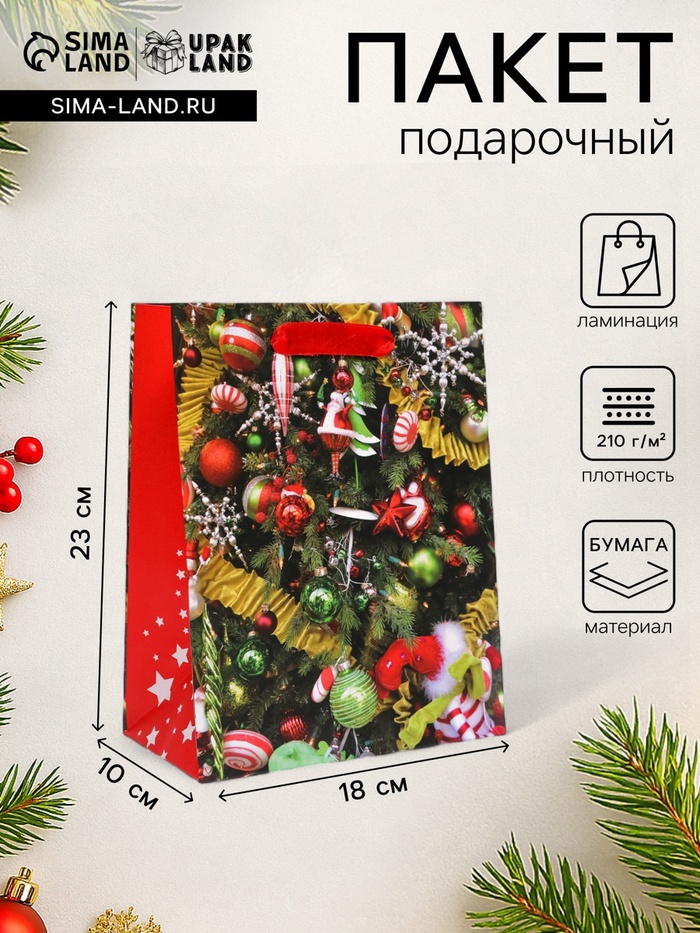 пакет подарочный, ламинированный, "ёлочные игрушки",18 х 23 х 10 см   10462599