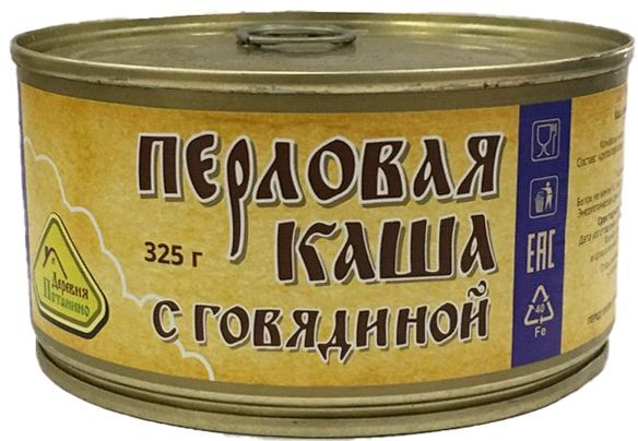 каша перловая с говядиной деревня потанино гост №8 ж\б 325г