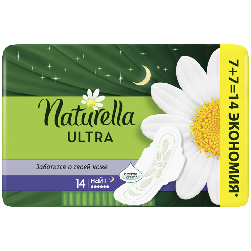 женские гигиенические прокладки naturella ultra ароматизированные camomile night duo 14шт