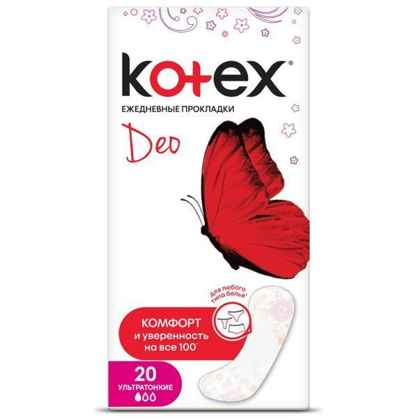прокладки ежедневные kotex deo ультратонкие 20шт