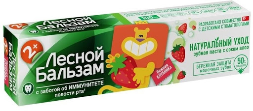 зубная паста детская лесной бальзам нежная защита (с 2-х лет), 50 мл