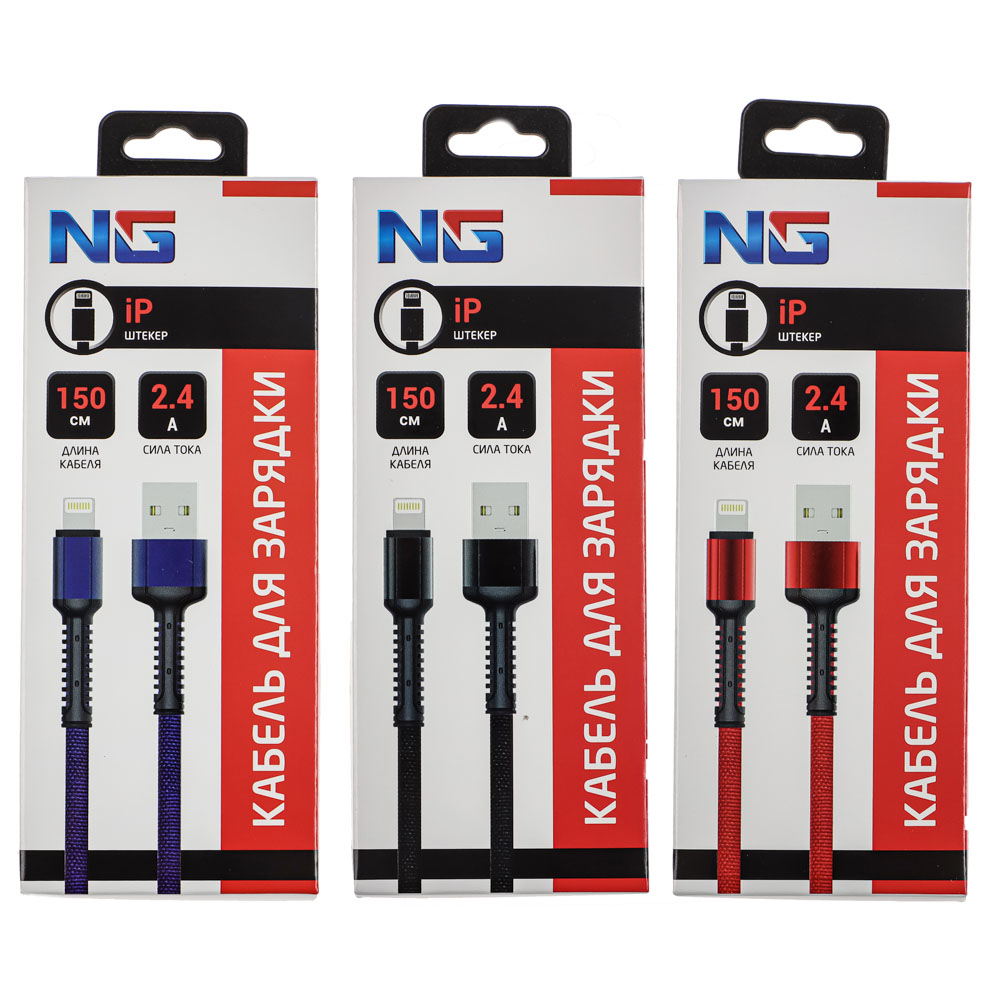ng кабель для зарядки ip, 1.5м, 2.4а, тканевая оплётка, быстрая зарядка, , 3 цвета