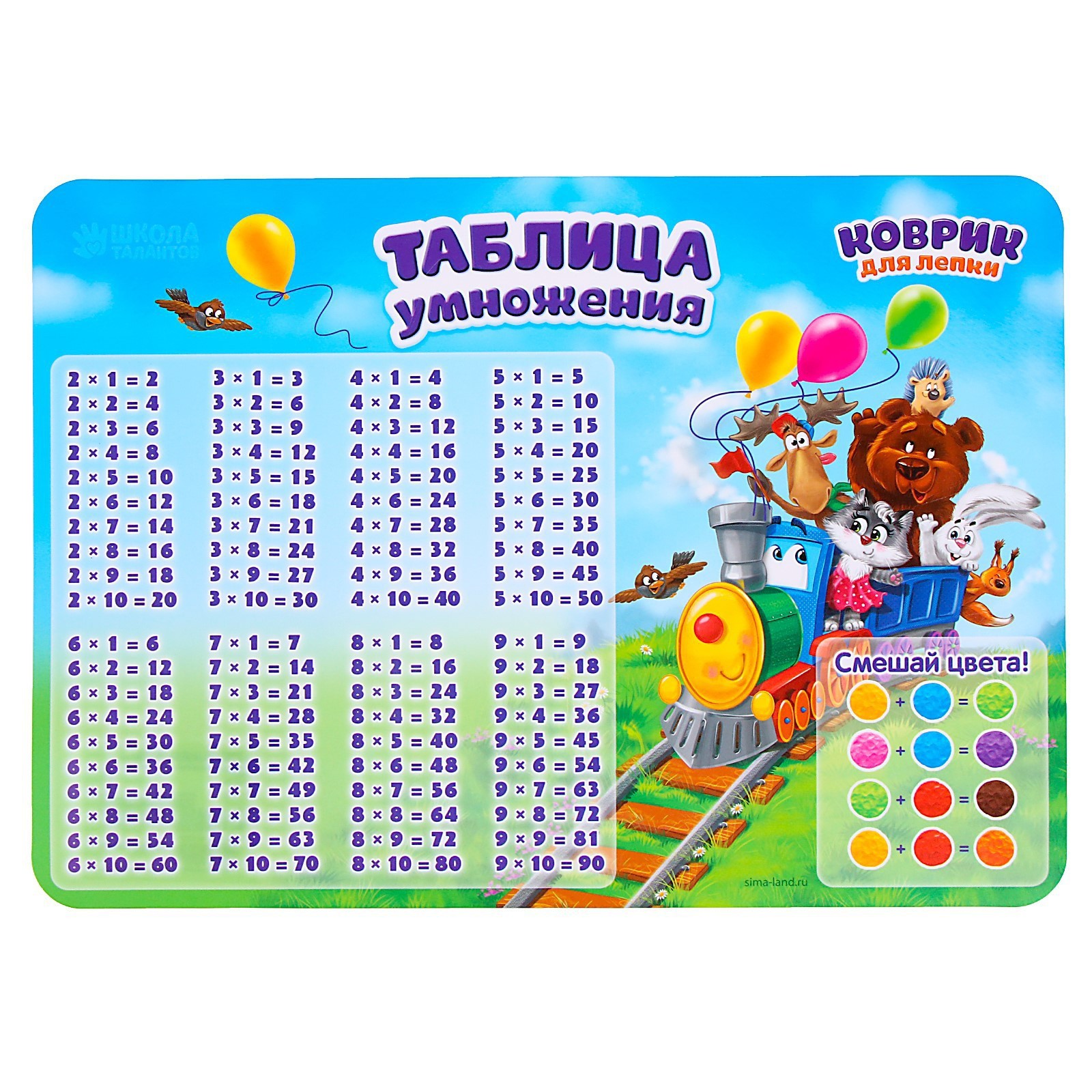 коврик для лепки таблица умножения формат a4
