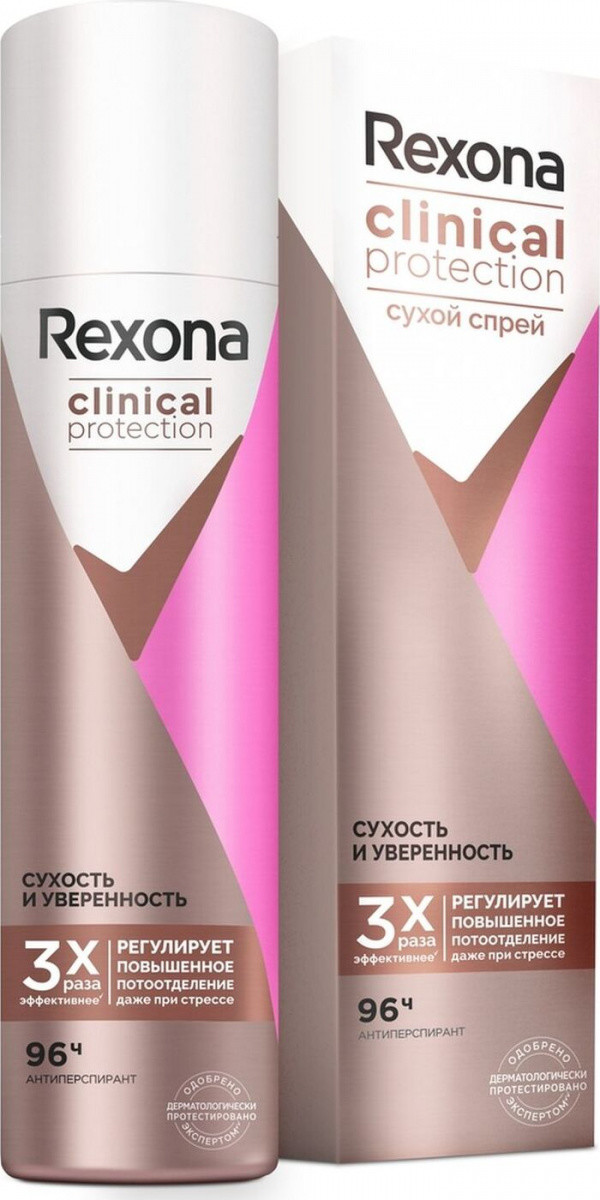 антиперспирант-спрей rexona clinical protection 150мл сухость и уверенность