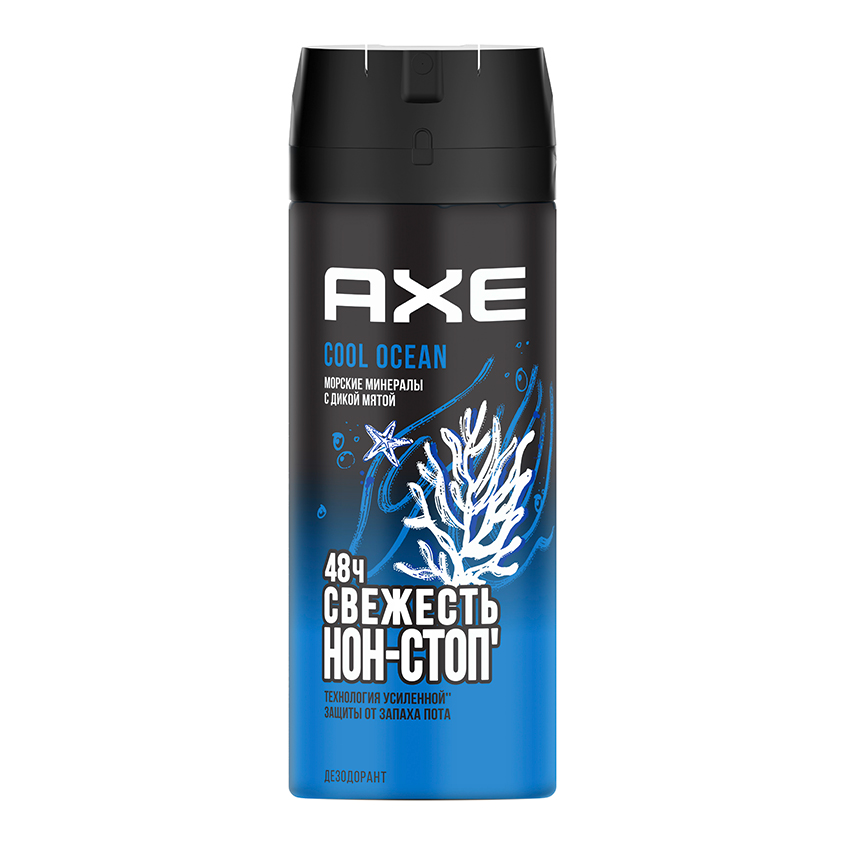 дезодорант спрей axe 150мл cool ocean (муж)