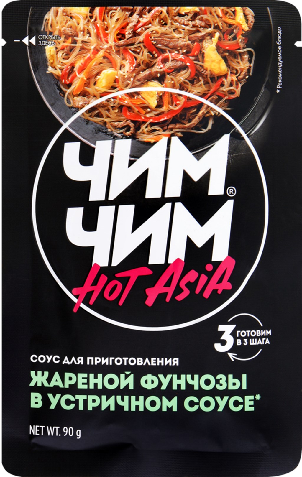 соус устричный для фунчозы чим-чим 90г/10шт