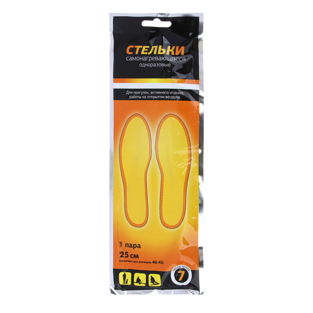 стельки самонагревающиеся 1 пара размер 25см