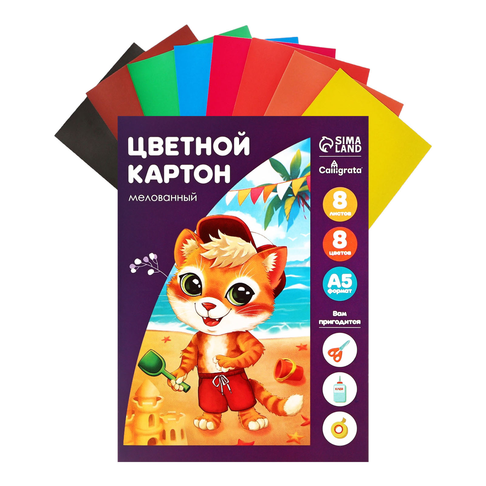 картон цветной а5 8 листов 8 цветов