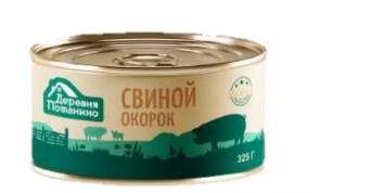 свиной окорок деревня потанино №8 ж\б 325г