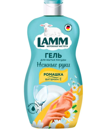 средство д/посуды lamm ромашка и витамин е 450мл