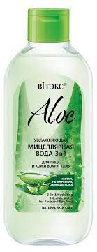 витэкс (aloe 97%) мицеллярная вода 400мл 3в1 увлажняющая
