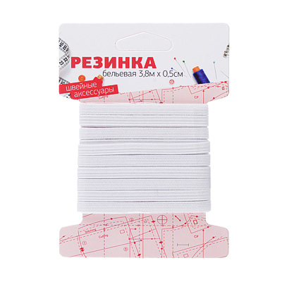 резинка бельевая 0,5см х 3,8м, полиэстер