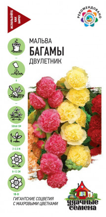мальва багамы смесь 0,2г (уд.с.)