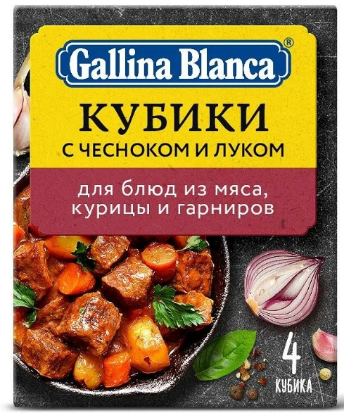 бульон гб овощной кубик-приправа с чесноком и луком 8*10*4*10г 
