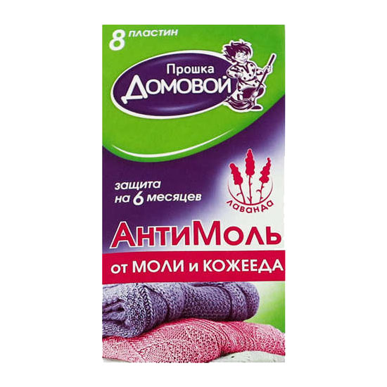антимоль домовой прошка, пластины от моли, лаванда, 8 шт 