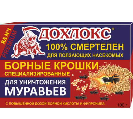 борные крошки от муравьев дохлокс специализированные 100г