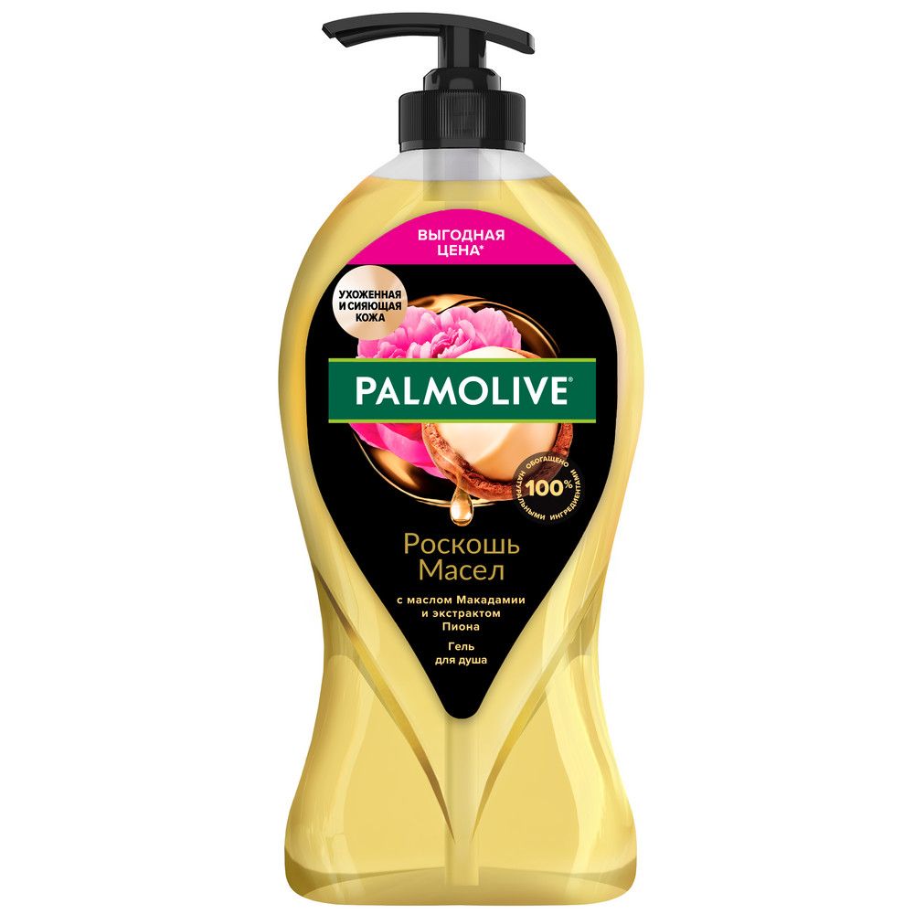 гель для душа серии palmolive роскошь масел с маслом макадамии и экстрактом пиона 750мл