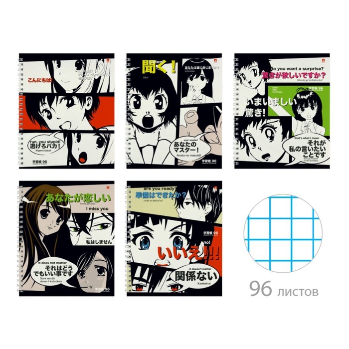 тетрадь а5 в клетку на гребне manga anime микс 96л