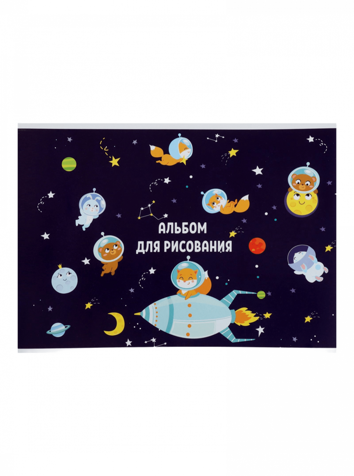 альбом для рисования а4 на скреп calligrata путешествие 8л