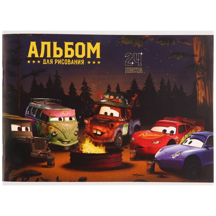 альбом для рисования на скрепке а4 тачки 24л