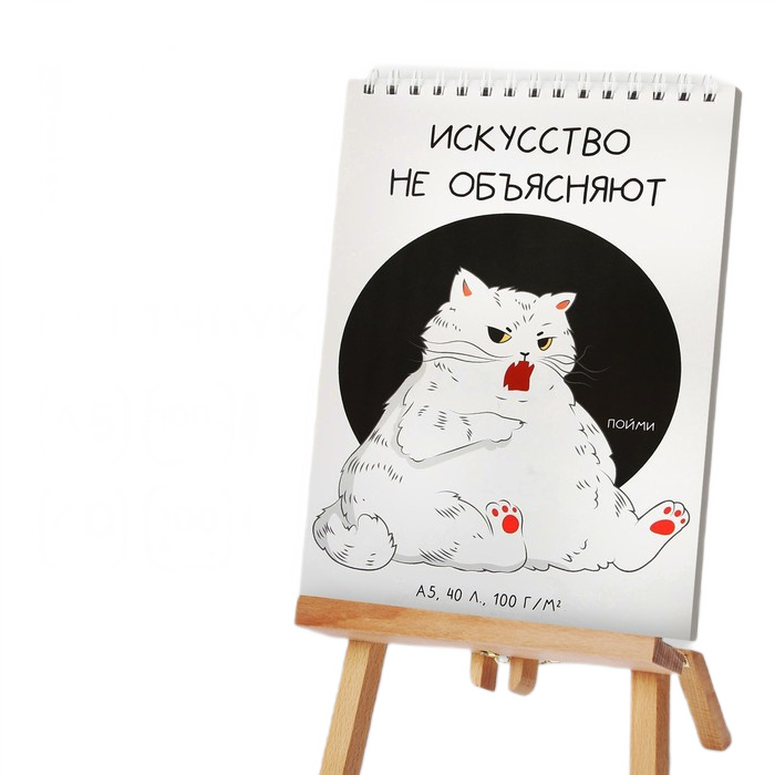 скетчбук а5 кот 40л