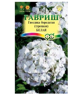 гвоздика турецкая белая 0,2г